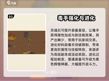 英勇之地毒手强化🔥秘籍，快速提升战力！截图4