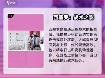 🔥钢岚机师图鉴曝光！💥截图2