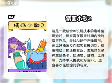 🔥2025最耐玩猜人物手游TOP5💥截图5