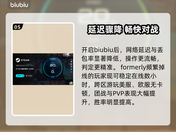 🎮网络延迟暴降50%！秘密武器曝光截图6