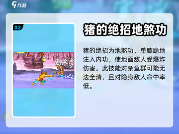 西游释厄传🔥大招释放技巧全揭秘！💥截图3
