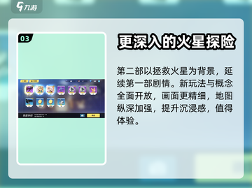 崩坏3第二部🔥超详细开启攻略来啦！💥截图4