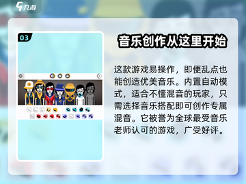 节奏盒子🎉完整版下载链接|最新版等你来玩🎮截图4