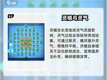 了不起的修仙模拟器🔥灵植暴富秘籍🌱截图3