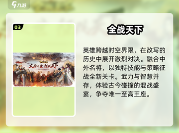 🔥2025最火建造战争游戏💥截图4