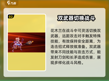 王者荣耀✨：星之破晓花木兰连招玩法超详细分享！截图3