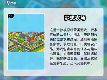 2025🔥超🔥农场建造游戏推荐🎮种田党必玩！截图5