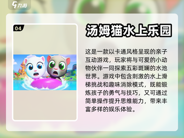 三岁宝宝游戏大集合🎉，好玩到停不下来！截图5