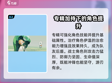剑与远征2🔥启程专精全解析，必看攻略！截图3