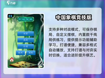 🔥2025最火双人象棋对决🎮截图4