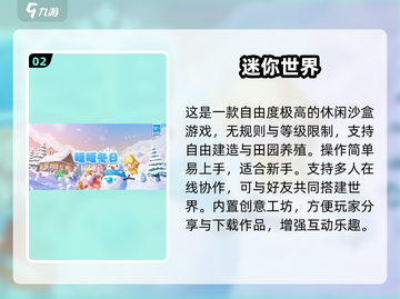 🔥2025最耐玩MC游戏推荐💥截图3