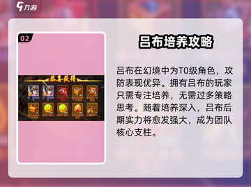 极品三国🔥幻将排行：最强实力派出炉！截图3