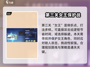 星之破晓奇迹海都🔥速通攻略，轻松通关秘籍！截图4