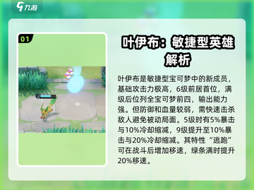 宝可梦大集结🔥叶伊布超强详细介绍来啦！截图2