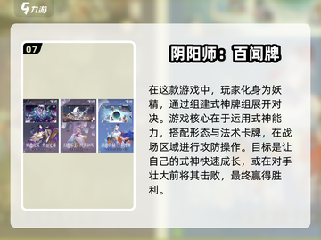 2025十大🔥卡牌手游排行榜✨下载必玩截图8