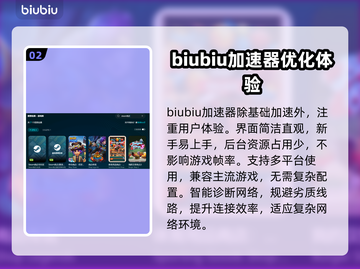 游戏加速器推荐🔥玩任何游戏都流畅！👇截图3