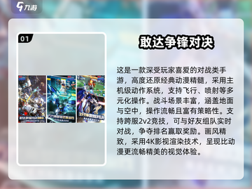 🔥2025热门正版动漫手游下载TOP榜💥🎮截图2