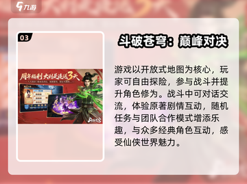 🔥2025最火MMO网游榜单来袭！🎮截图4