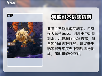 第七幻域亚特兰蒂斯🔥通关秘籍🌟游戏名必备！截图2