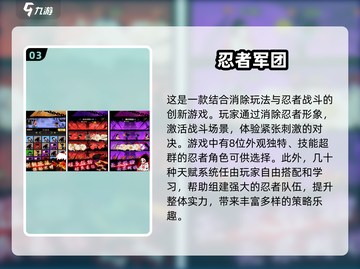 🔥2025必玩忍者手游大全，养成你的终极忍者✨截图4