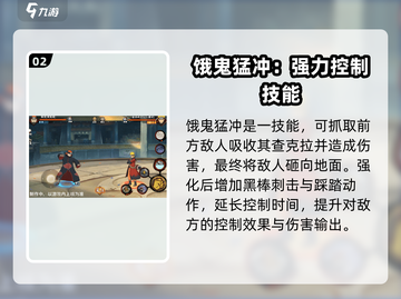火影忍者手游🔥佩恩饿鬼道超强攻略来了！截图3