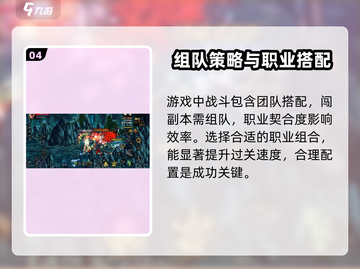 DNF手游内存要求⚡你的手机能玩吗？截图5