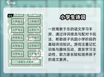 🔥2025必玩古诗词闯关游戏🎮截图6