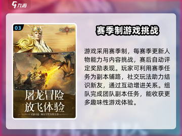 龙息神寂🔥内测资格获取方法大揭秘！截图4