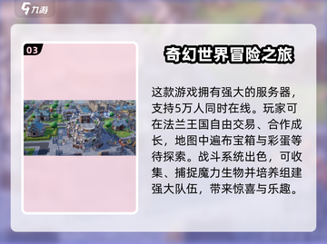 魔力宝贝复兴上线时间🔥公测倒计时！🎮截图4