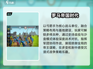 🔥2025最火罗马帝国游戏震撼上线！🎮截图4