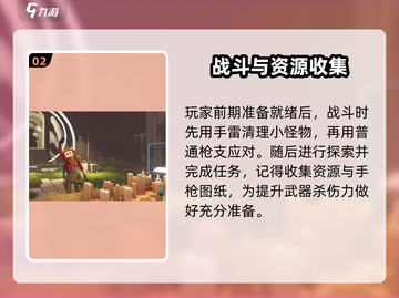 七日世界🔥塔乌通关攻略💎截图3