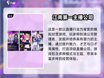 🔥2025江南游戏TOP榜🎮必玩清单来袭！截图6