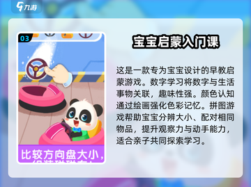 2025超火儿童游戏下载排行✨，6岁孩子玩啥好？🎮截图4