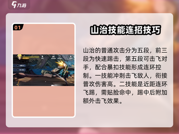 航海王壮志雄心：山治连招技巧大曝光🔥截图2