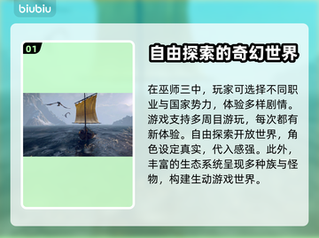 《巫师3》闪退？💥一招解决让你畅玩🔥截图2