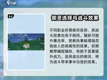仙剑世界🔥珍稀宠物抓取秘籍💎截图5