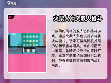 🔥2人儿童游戏TOP5，娃玩到停不下来！🎮截图2