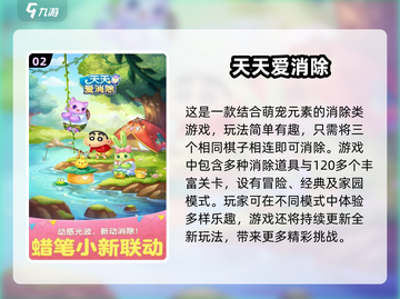 🔥2025最火天天游戏大盘点，经典好玩到停不下来！🎮截图3