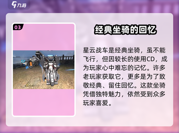 逆战🔥未来星云战车超全解析来啦！✨截图4