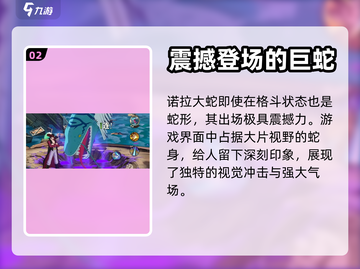 航海王壮志雄心🔥大蛇诺拉最强攻略💡截图3