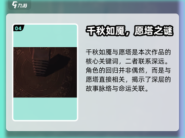 纸嫁衣6上线日期🔥超详细爆料🎉截图5