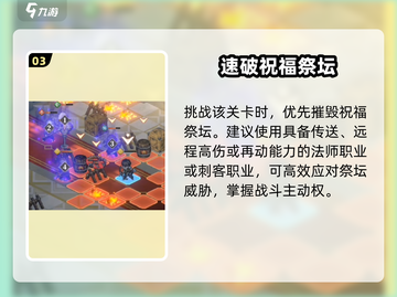 🔥铃兰之剑陷阱大师揭秘！💥截图4