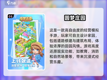 2024最🔥手游合集💥玩到停不下来！🎮截图6