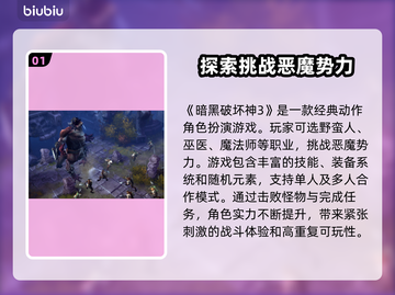 暗黑3掉帧？用这个加速器🔥瞬间丝滑！🎮截图2