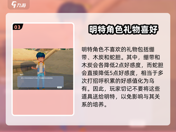 《波西亚时光》春1日礼物攻略🎁送礼大全来了！截图4