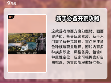 龙息神寂🔥开荒超详细攻略，必看！截图2