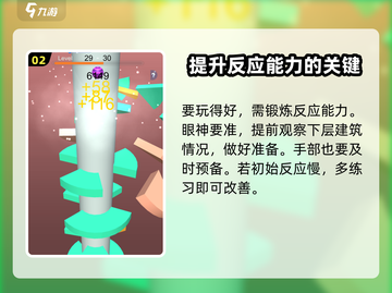 一跳到底🔥超简单玩法分享，快来一起玩！🎮截图3