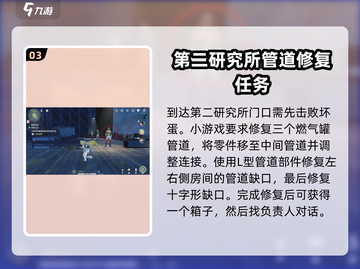 鸣潮🔥使命必达任务超简单流程分享！新手必看 Gameplay截图4