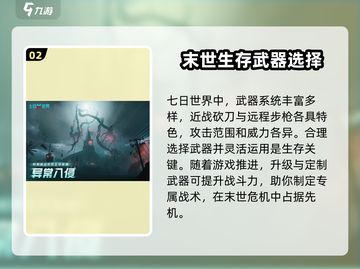 七日世界📱上线时间曝光！玩家狂喜🔥截图3
