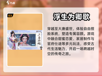 2024捏脸换装游戏推荐🔥下载大全💄截图4